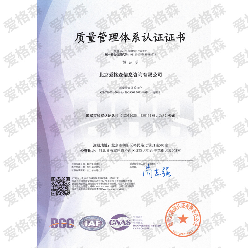 質(zhì)量管理體系認(rèn)證證書